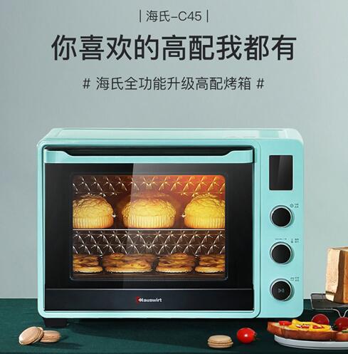 海氏C45 家用多功能�子式烤箱